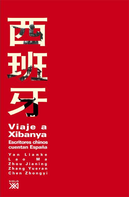 VIAJE A XIBANYA | 9788432314643 | LIANKE, YAN; MA, LAO; JIANING, ZHOU; ZHONGYI, CHEN