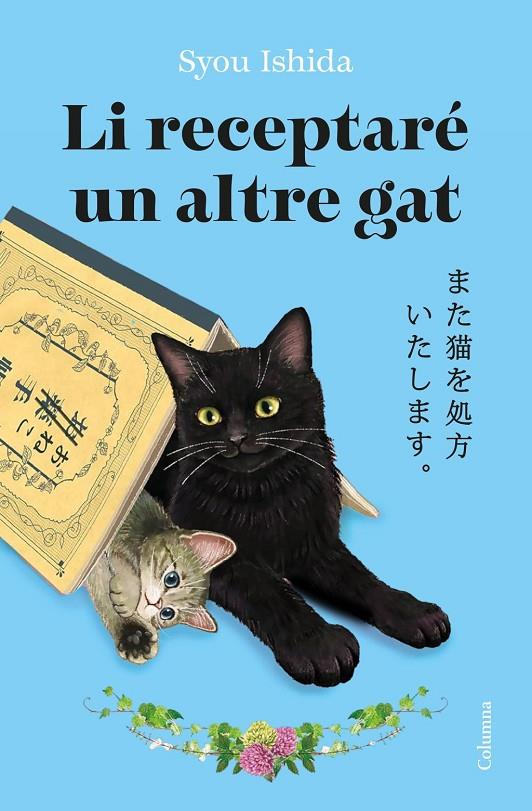 LI RECEPTARÉ UN ALTRE GAT (CAT) | 9788466434973 | ISHIDA, SYOU
