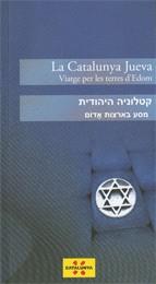 CATALUNYA JUEVA, LA. VIATGE PER LES TERRES D'EDOM | 9788439381785 | VVAA