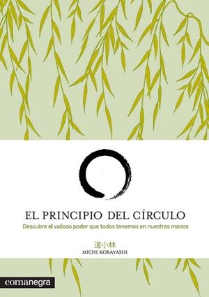 PRINCIPIO DEL CIRCULO,EL : DESCUBRE EL VALIOSO PODER QUE TOD | 9788415097501 | KOBAYASHI, MICHI