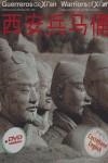 GUERREROS DE XI'AN. WARRIORS DE XI'AN (CAST-ING) (+DVD) | 9788497850520 | VARIOS