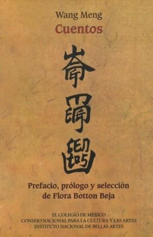 CUENTOS | 9789681210588 | MENG, WANG