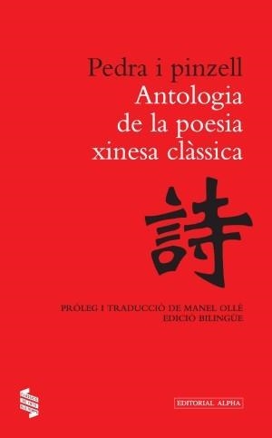 PEDRA I PINZELL. ANTOLOGIA DE LA POESIA XINESA CLASSICA | 9788498592108 | OLLE, MANEL
