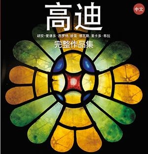 BARCELONA : LA CIUDAD (XINES) | 9788484787112 | AAVV