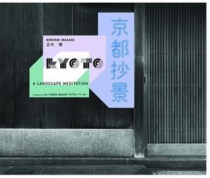 KYOTO | 9788416282449 | MASAKI, HIROSHI