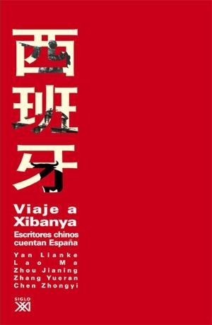 VIAJE A XIBANYA | 9788432314643 | LIANKE, YAN; MA, LAO; JIANING, ZHOU; ZHONGYI, CHEN